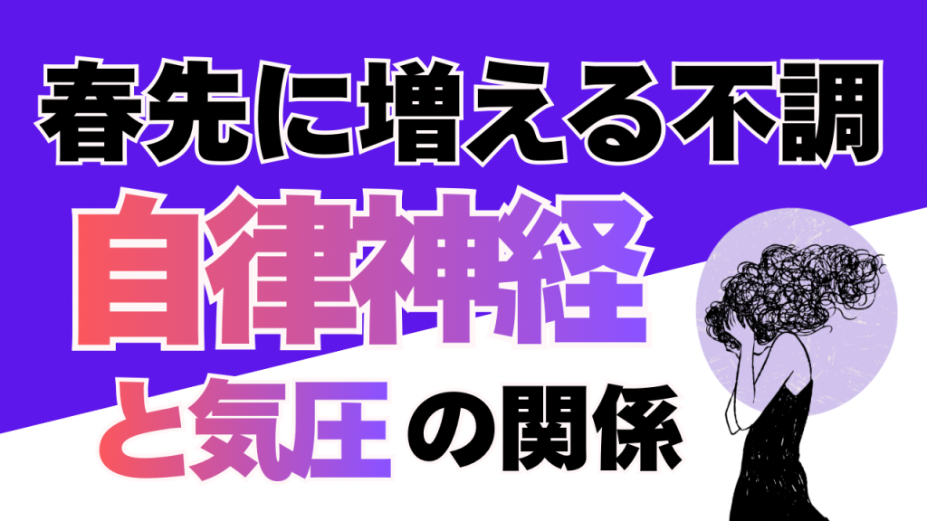 🌦春に振り回されない女でいるために