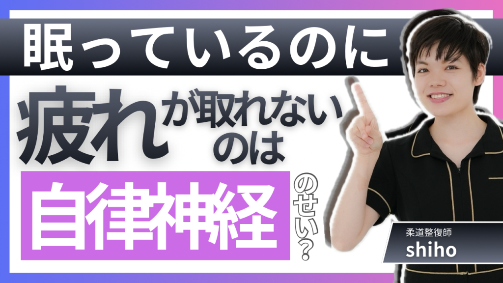 今年こそ痩せたい…その前に疲れが抜けない体を疑ってください