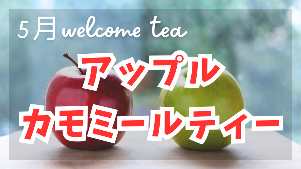 5月、ちゃんと休めていますか？🌿